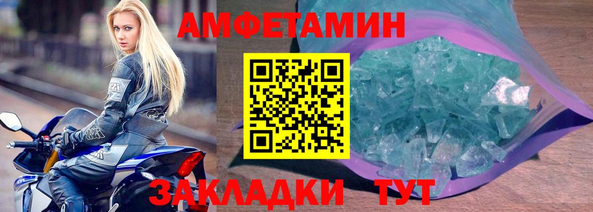 АМФ VHQ Похвистнево