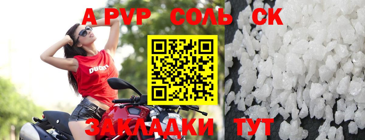 APVP мука Похвистнево