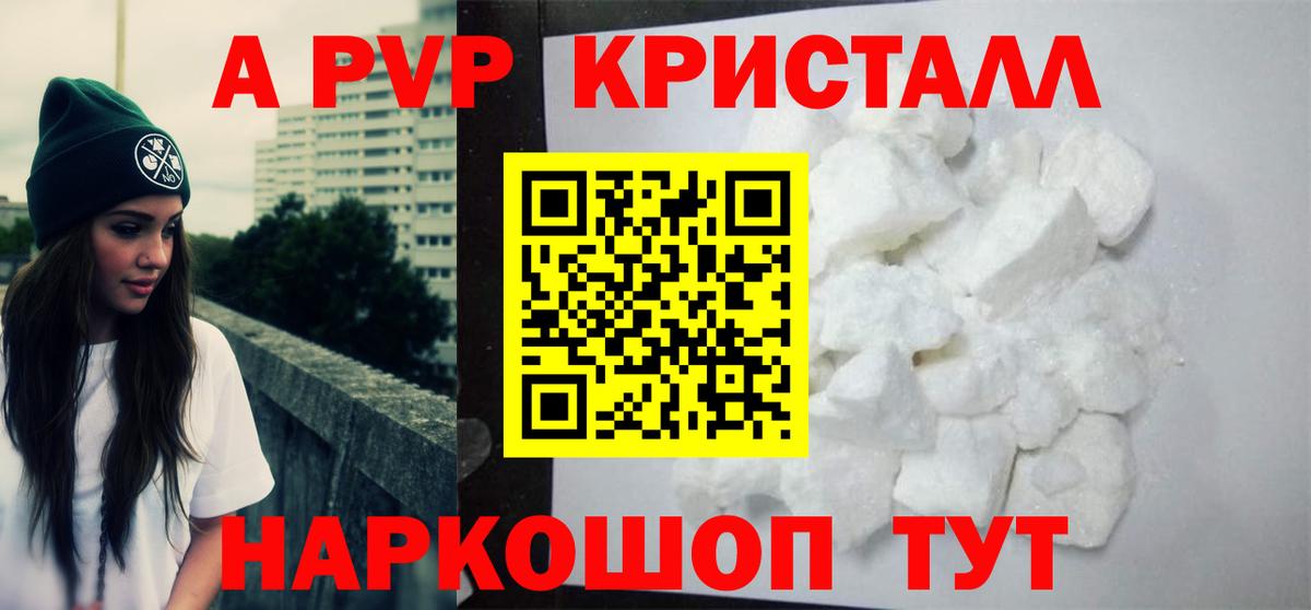 КОКАИН Похвистнево