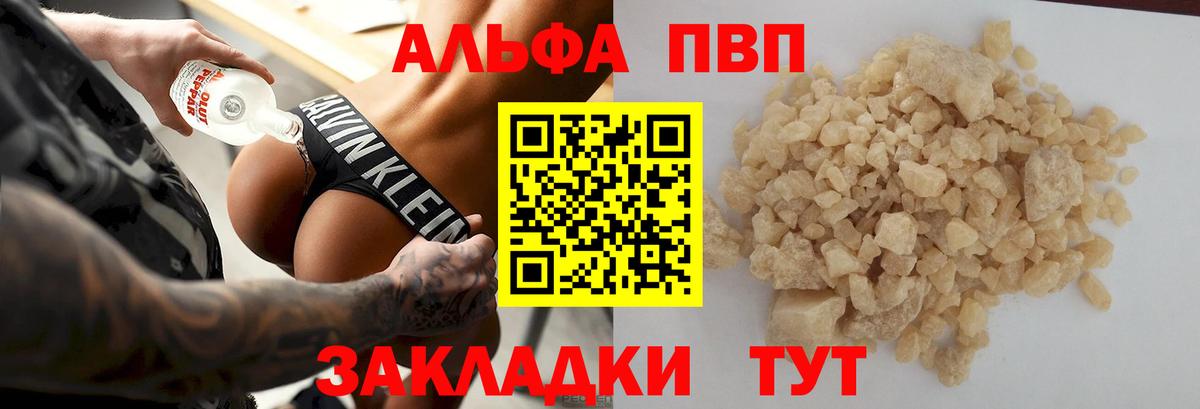 Похвистнево  А ПВП  Alpha-PVP СК  Alfa_PVP СК  закладки  A-PVP мука  Вход с VPN 