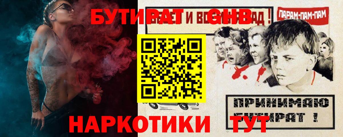 БУТИРАТ BDO 33% Похвистнево