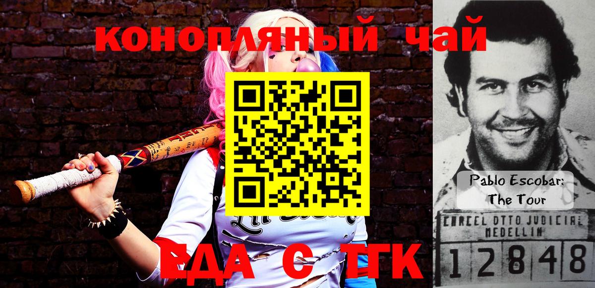 Похвистнево  Cannafood конопля  Вход с VPN 