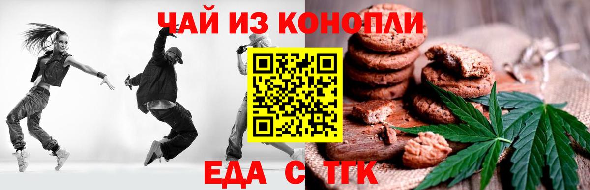 Cannafood марихуана Похвистнево