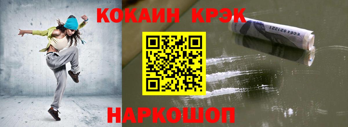 Кокаин Fish Scale Похвистнево