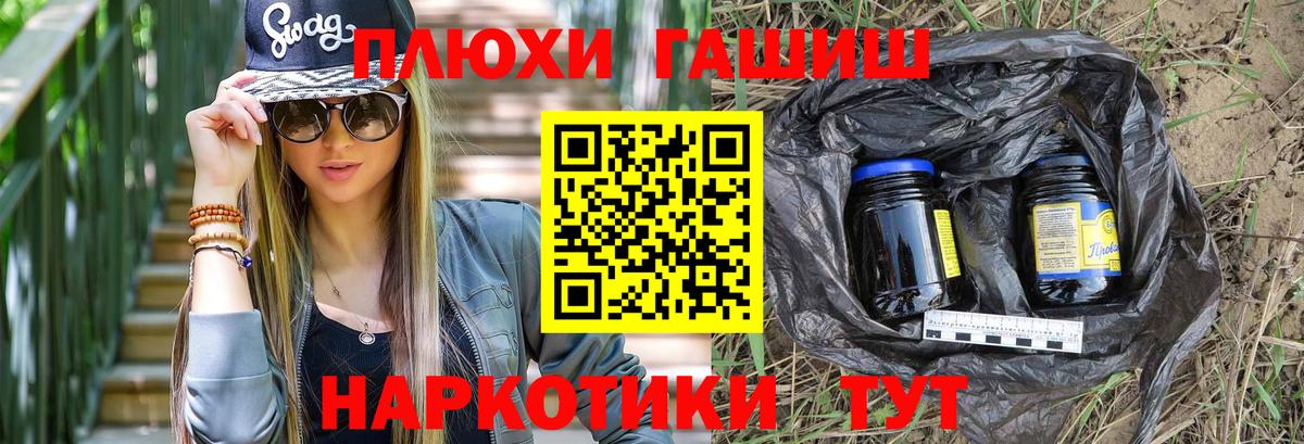 ГАШИШ Cannabis  ГАШ индика сатива  Вход с VPN  Похвистнево 