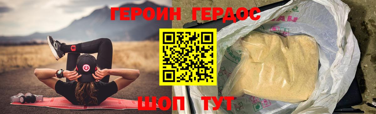 ГЕРОИН  Вход с VPN  Похвистнево  Героин гречка 