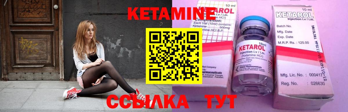 КЕТАМИН ketamine  Вход с VPN  маркетплейс наркотические препараты  Кетамин ketamine  Похвистнево 