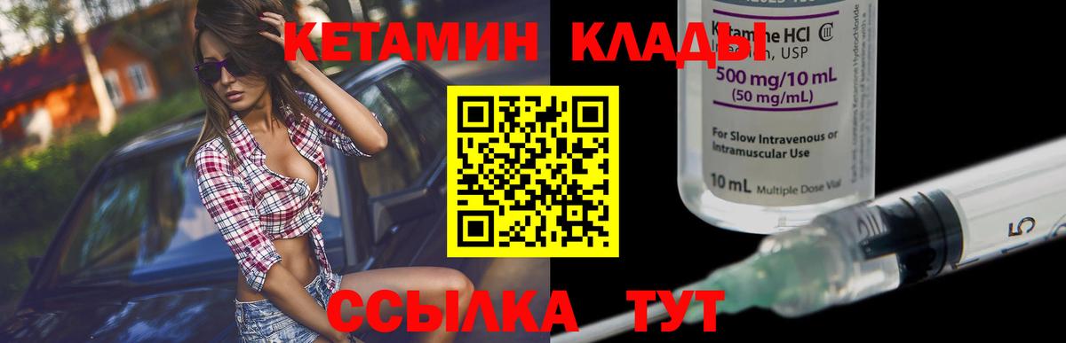 КЕТАМИН ketamine Похвистнево