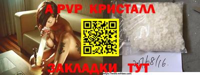 альфа пвп Партизанск