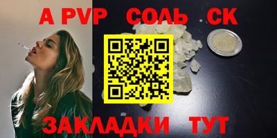 альфа пвп Партизанск