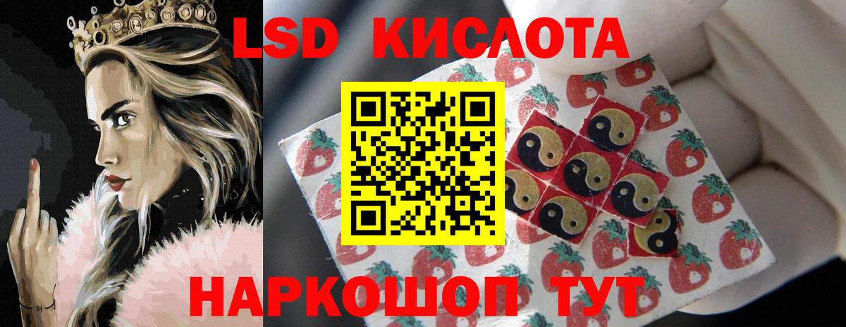 Лсд 25 экстази  LSD-25 экстази кислота  Вход с VPN  Похвистнево 