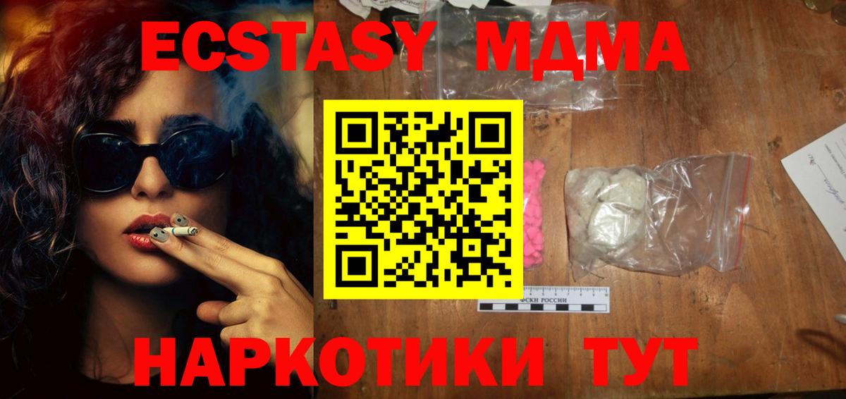 MDMA crystal Похвистнево