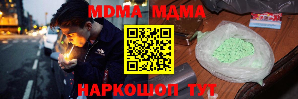 MDMA  МДМА crystal  MDMA VHQ  Вход с VPN  Похвистнево 