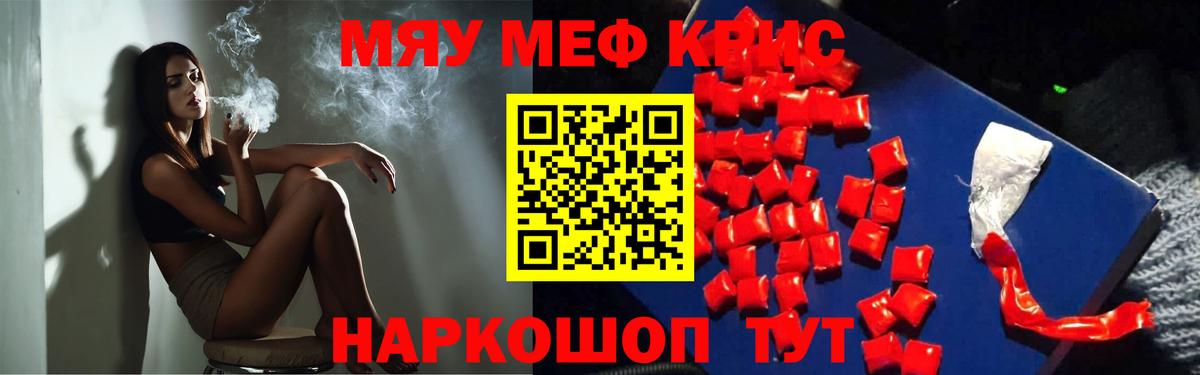 Мефедрон mephedrone  МЕФ мяу мяу  Похвистнево  где купить наркоту  Вход с VPN  МЯУ-МЯУ 