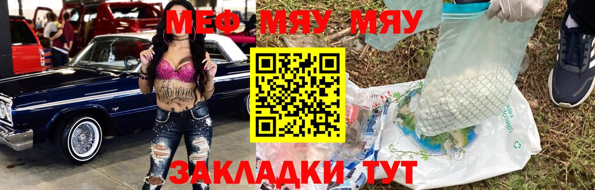 Мефедрон кристаллы Похвистнево