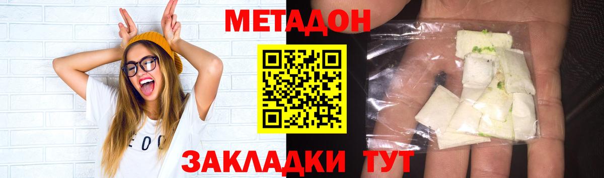 Похвистнево  МЕТАДОН VHQ  OMG ссылки  Вход с VPN 