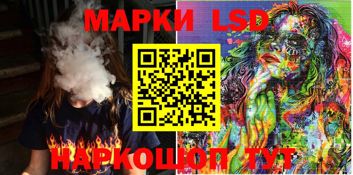 Марки 25I-NBOMe 1,8мг Похвистнево