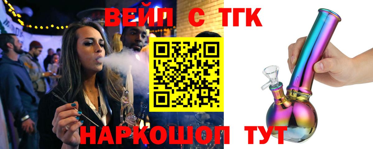 где можно купить наркотик  Вход с VPN  мега рабочий сайт  Похвистнево  Дистиллят ТГК Wax  Дистиллят ТГК вейп с тгк 