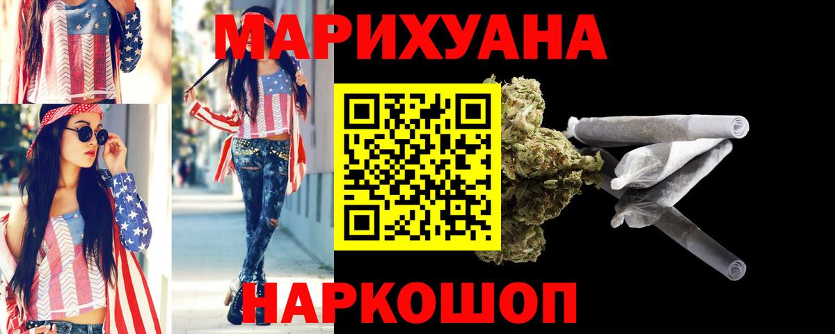 Бошки марихуана индика  МАРИХУАНА Ganja  Похвистнево  Конопля марихуана  Бошки марихуана THC 21%  Вход с VPN 
